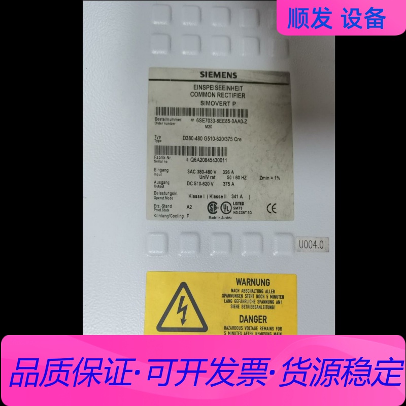 6SE7033-8EE85-0AA0-Z 西门子 SIEME一议价商品