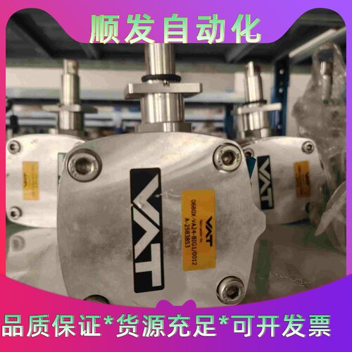 VAT阀 0680X-VA24-BIG1实物图--议价商品