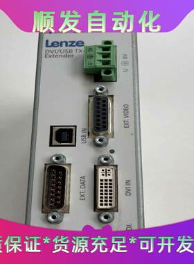 Lenze伦茨DVI-USBExtenderTX4原装--议价商品