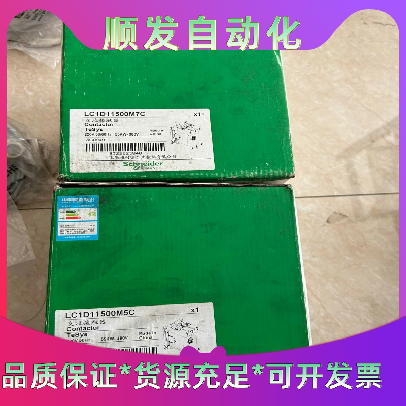 施耐德交流接触器LC1D115M7C 一个LC1D115M5一议价商品