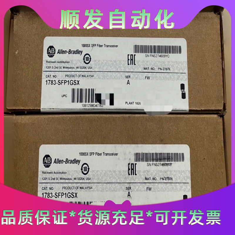 1783-SFP1GSX 全新Allen-Bradley罗克--议价商品