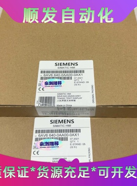 6AV6640-0AA00-0AX16AV6640-0--议价商品