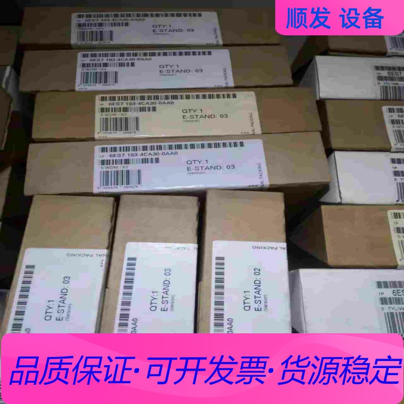 6ES7 193-4CA30-0AA0西门子全新议价议价一议价商品