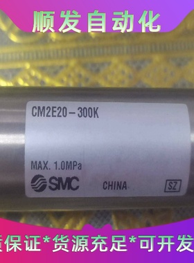 全新：SMCCM2E20-300K气缸--议价商品