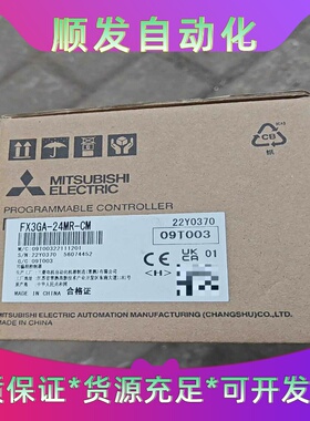 全新三菱PLCFX3GA-24MR-CM一台、单价720元--议价商品