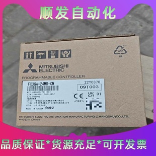 全新三菱PLCFX3GA-24MR-CM一台、单价720元--议价商品
