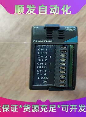 光洋F2-04THM扩展模块，通电工作正常，包上机能用有3块一议价