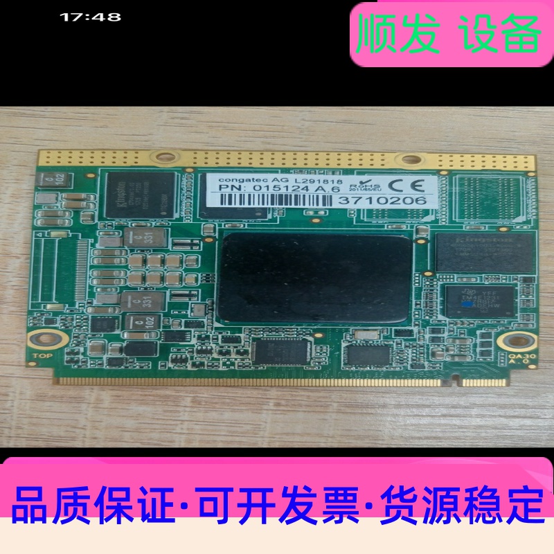 congatec AGL291818 PN:015124 控一议价商品