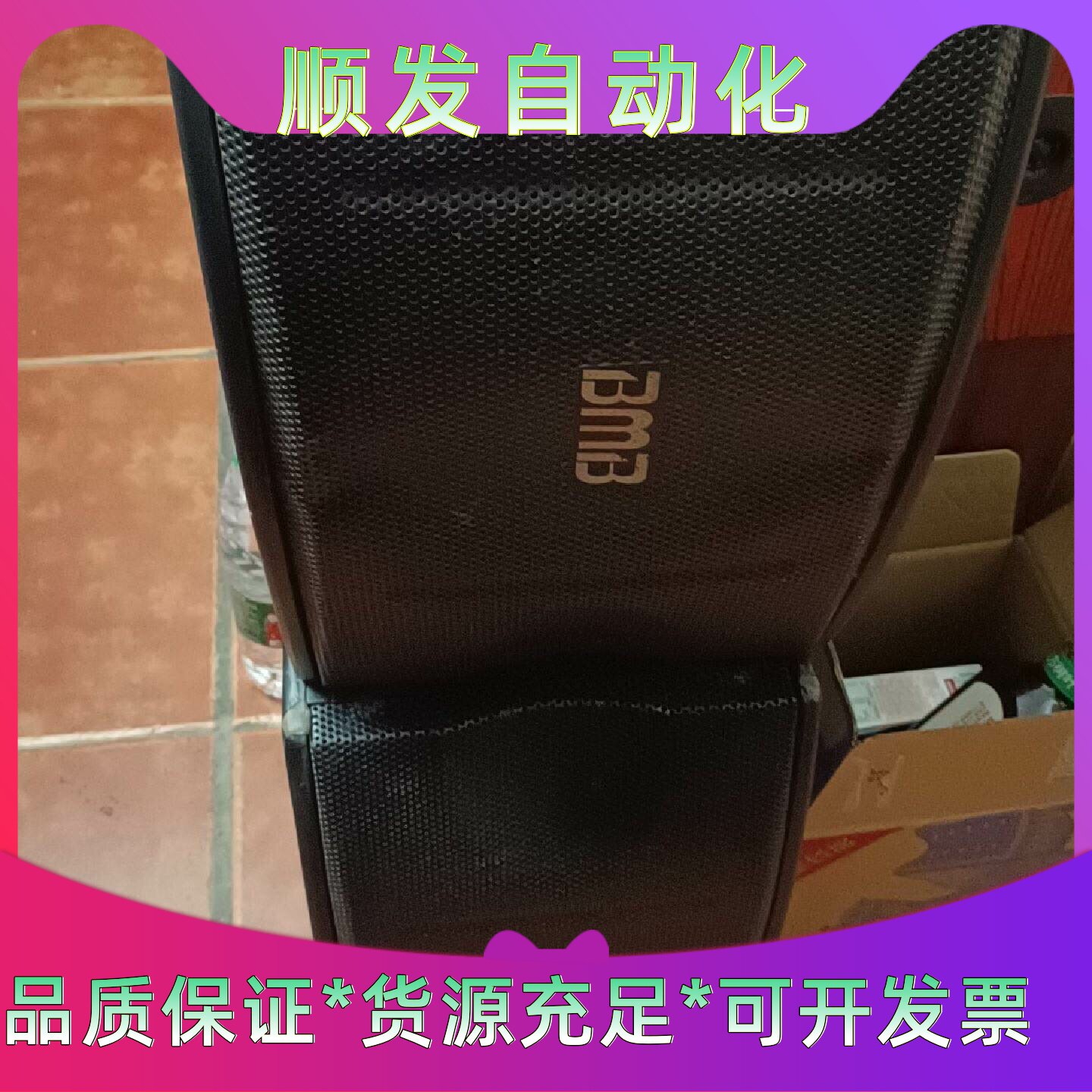 出BMB专业音箱一对声音洪亮适合KTV场合成色轻微使用