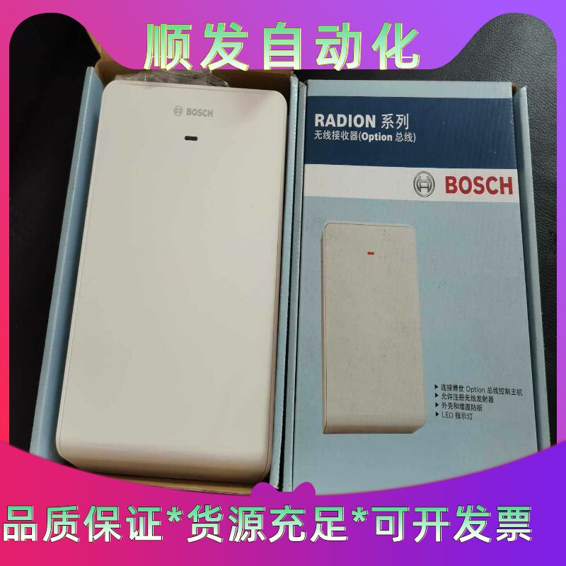 全新原装正品Bosch博世无线接收器RFRC-OPT-CHI--议价商品