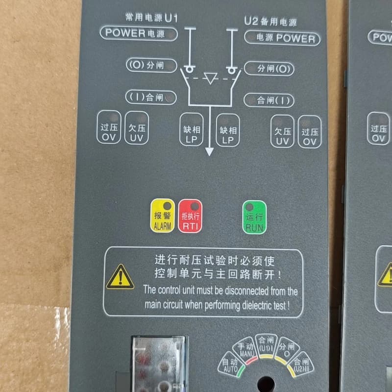 ABB双电源转换开关盖板,控制器面板!全新,非常漂亮,价格商--