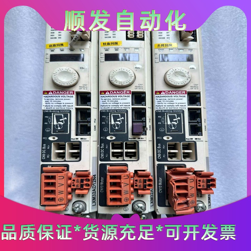 施耐德伺服驱动器LXM32AD12N4二手拆机实物拍摄包邮包一议价