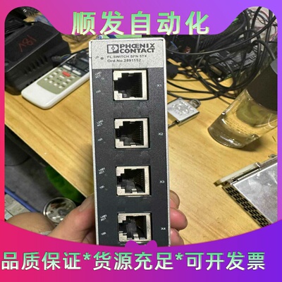 菲尼克斯交换机路由器2891152   二手拆机  成色很新一议价商品