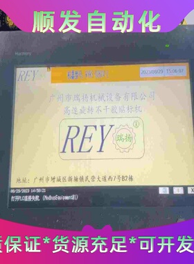 10寸触摸屏，施耐德HMlGXU5512原装正品，无拆无修，--议价商品