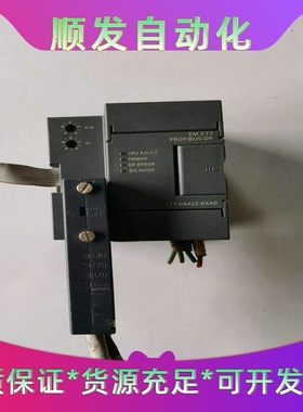 SIEMENS西门子S7-200EM277PROFIBU--议价商品