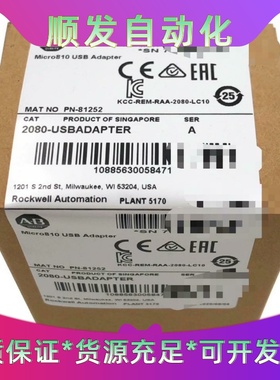 2080-USBADAPTER 全新AB原装PlC现货 议价--议价商品