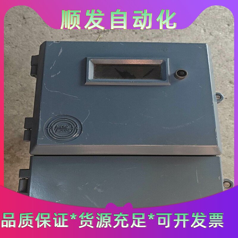 艾默生分体式电磁表头97122PRU,屏好像破了,当配件价--议价商品