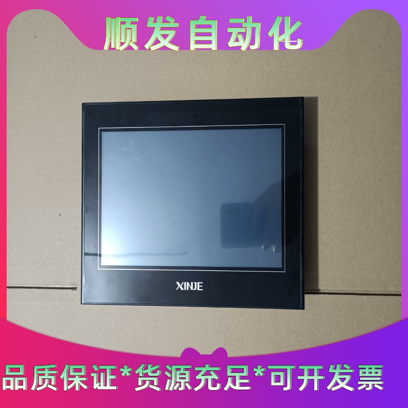 信捷10寸触摸屏，型号TGA63S-MT，成色95新，装机无--议价商品