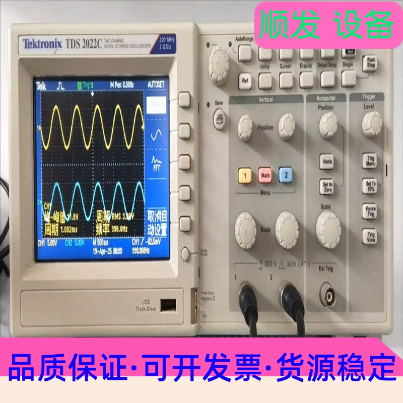 泰克示波器TDS2022C,双通道两百兆，采样率2g，成色--议价商品