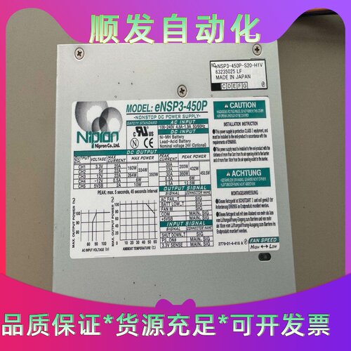 日本NIPRON尼普龙不间断电源eNSP3-450P现货--议价商品