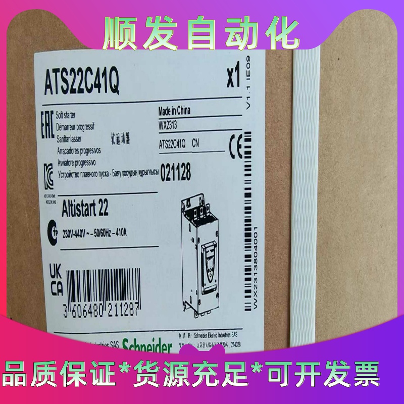 ATS22C41Q 现货特价2台 需要的可以联系，客户多订低--议价商品