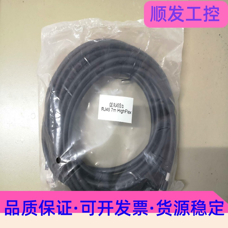 Highflex网线GERJ45/StoRJ457m--议价商品