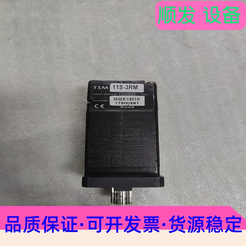 鸣志 TSM11S-3RM 一体步进电机 实物拍摄，拆机件，--议价商品