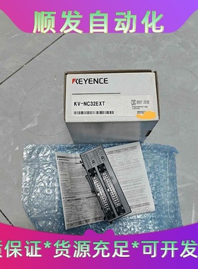 KV-NC32EXT，KV-NC32EX，KV-NC32ET--议价商品