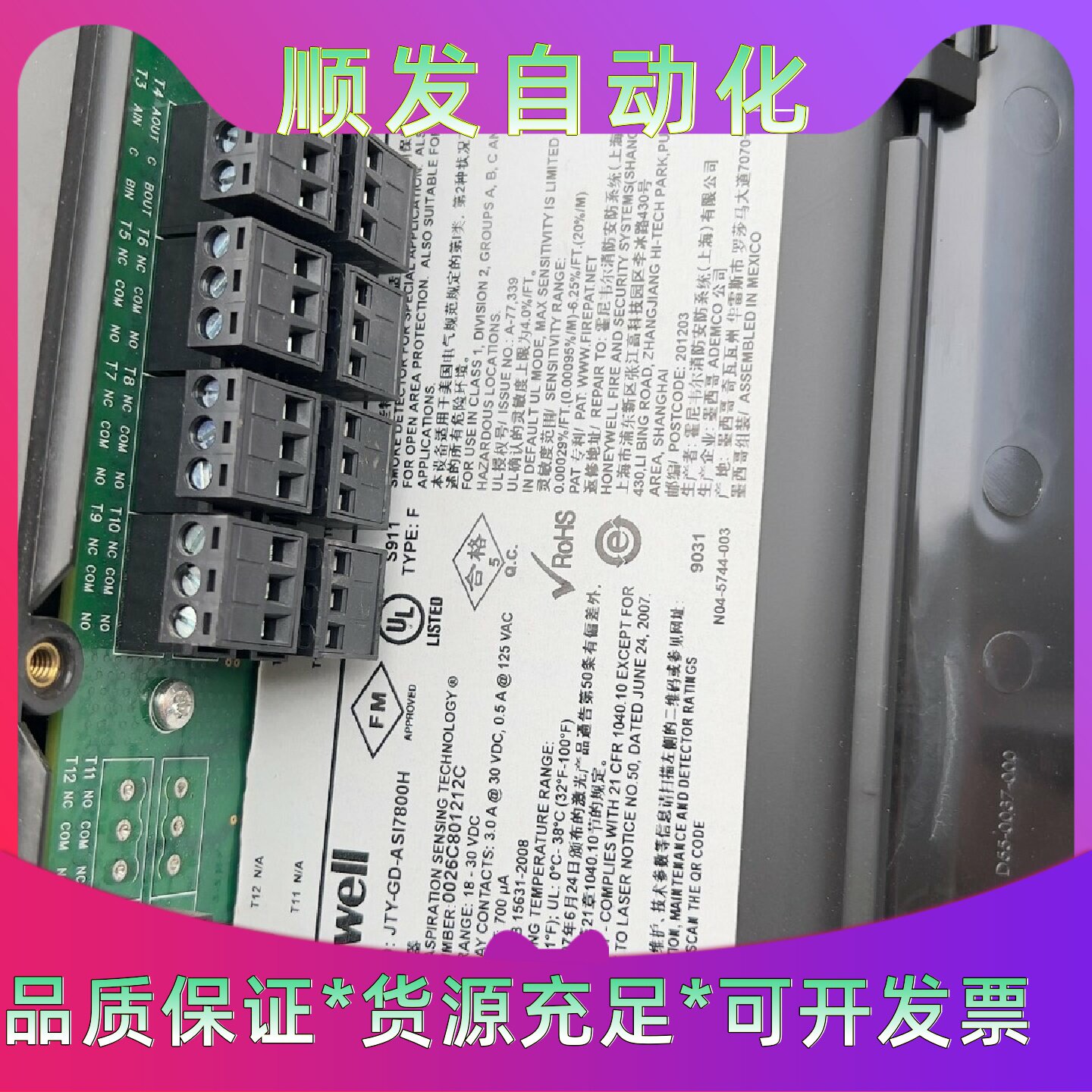 霍尼韦尔吸气式感烟火灾报警器JTYGDASI7800