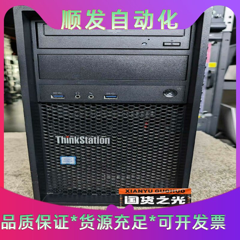 联想P310工作站准系统,支持6代7代CPU,支持四代内存,--议价商