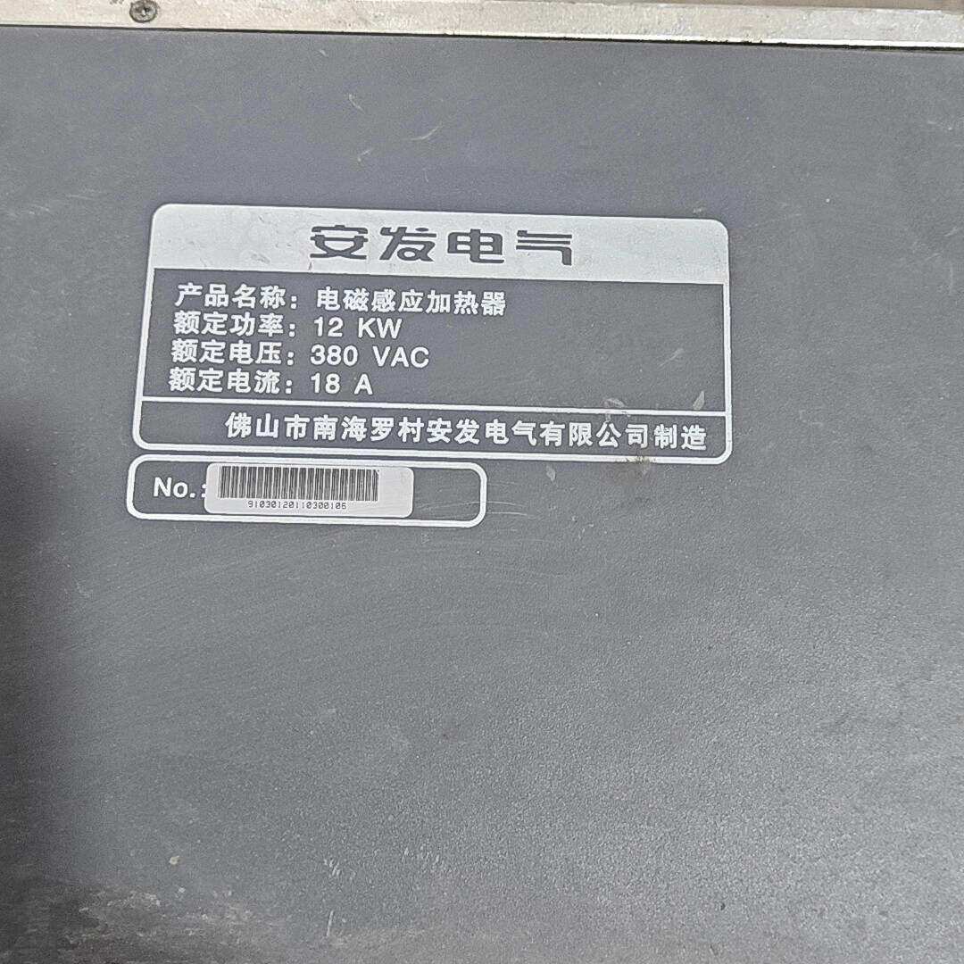 电壁感应加热器12KW有4台