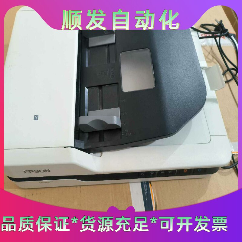 爱普生DS-1660W扫描仪。WiFi扫描,馈纸式平面扫描--议价商品