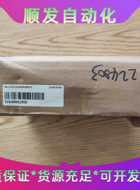 全新汇川伺服驱动器SV640NS2R8I，原装正品，未开封。--议价商品