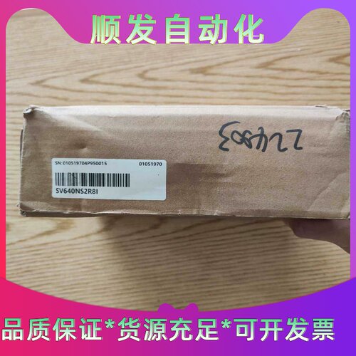 全新汇川伺服驱动器SV640NS2R8I，原装正品，未开封。--议价商品