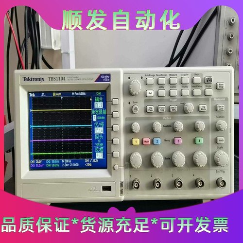 TBS1104泰克示波器，四通道示波器，成色九成新以上--议价商品