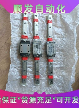 THKSHS20导轨，滑轨出售，合计三条，打包218一条，--议价商品