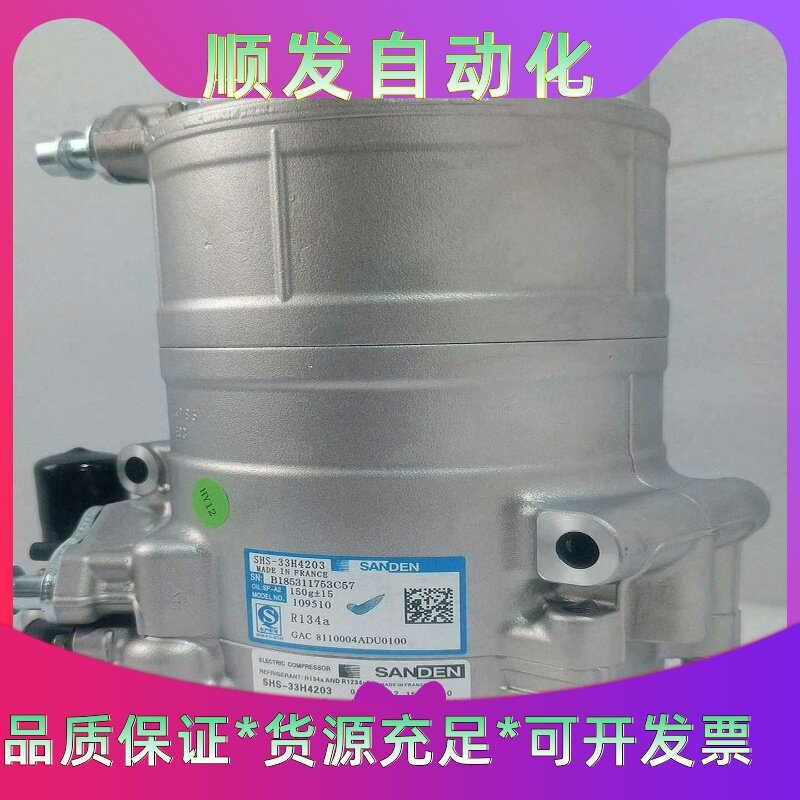 长安逸动EV300压缩机,长城C30EV压缩机,冷气泵,空调--议价商品
