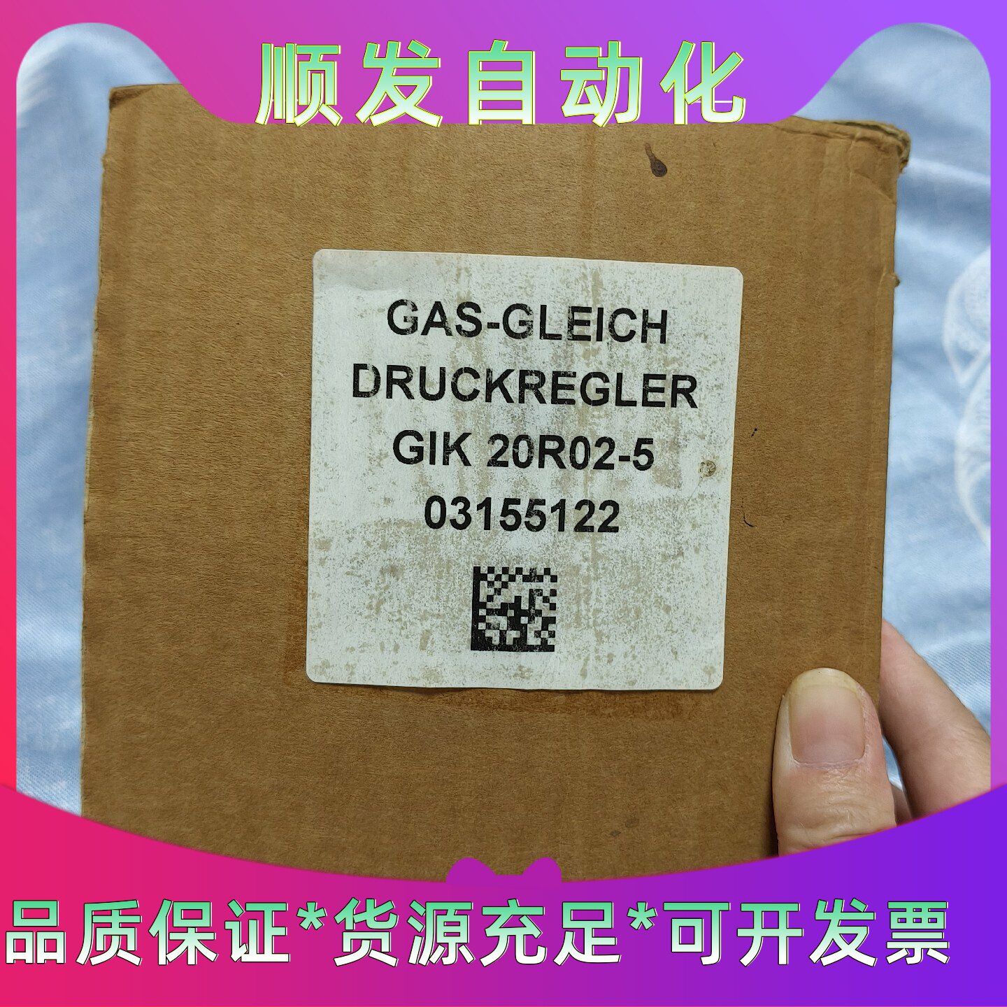 GIK20R025空燃比例阀