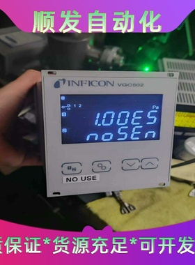 VGC502，Inficon英孚康真空压力计显示控制器，VG--议价商品