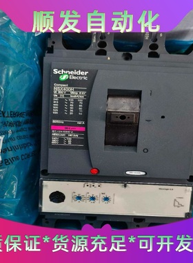 施耐德NSX400H塑壳断路器，LV432695全新原装正品--议价商品