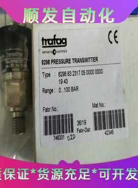 trafag压力传感器8298.83.2317，全新原厂件现--议价商品
