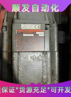 三菱伺服电机HA80NC-S锥轴质量包好用编码器OSE104--议价商品