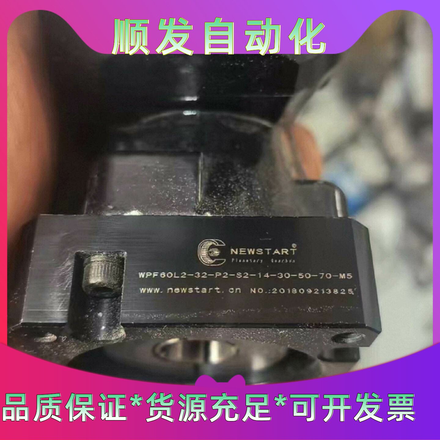 NEWSTART直角行星减速机--议价商品