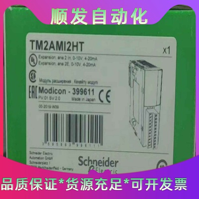 特价TM2AMI2HT施耐德模块全新原装正品，现货一批，有需--议价