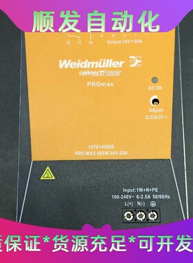 魏德米勒电源模块PROMAX480W24V20A1--议价商品