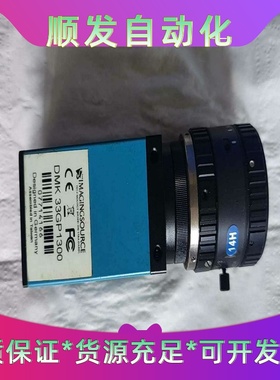 映美精工业相机DMK33GP1300，一百三十万像素黑白--议价商品