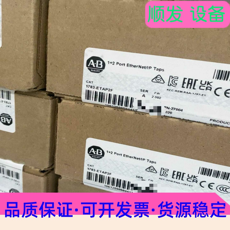 1783-ETAP2F 全新AB原装PLC现货 议价 178--议价商品