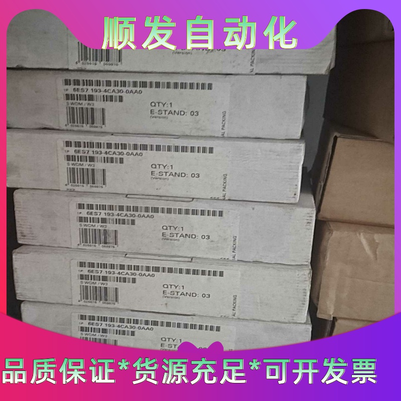 西门子6ES7193-4CA30-0AB0--议价商品
