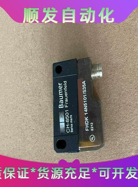 瑞士BAUMERCH-8501--议价商品