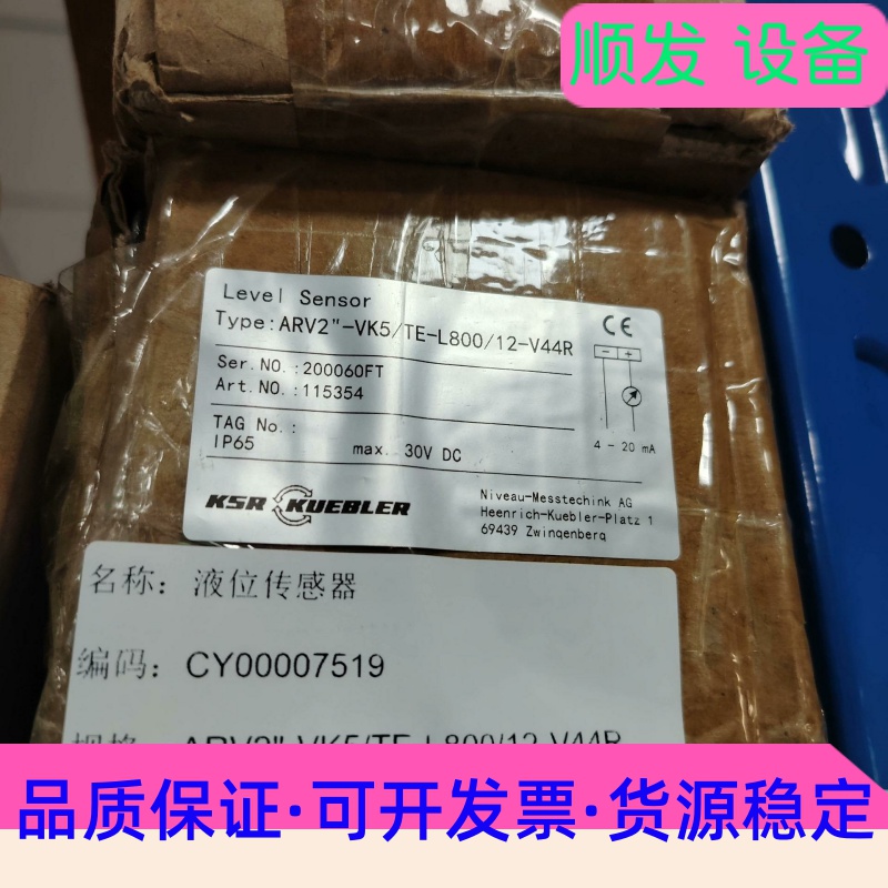 柯普乐液位计ARV2 -VK5/TE-L800/12-V44--议价商品